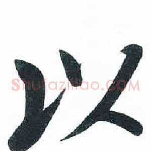 以