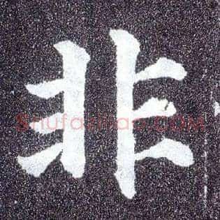 非