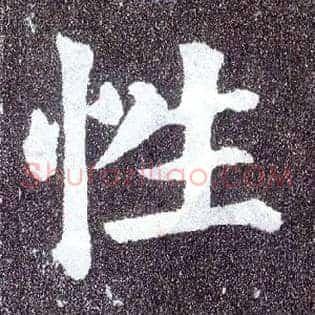 性