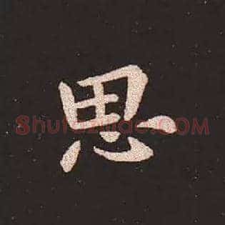 思