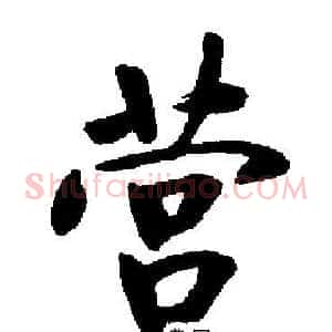营
