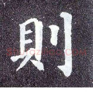 则