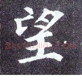 望