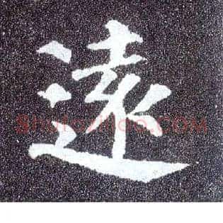 远