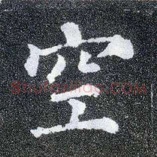 空