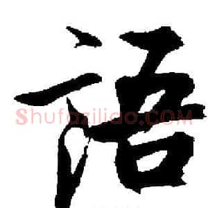 語
