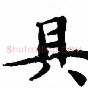 具