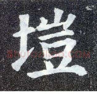 垲