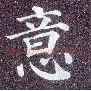 意