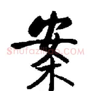 案