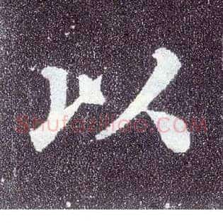 以