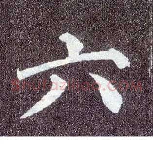 六