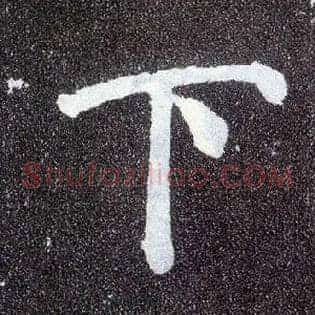 下