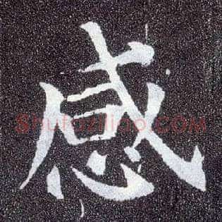 感