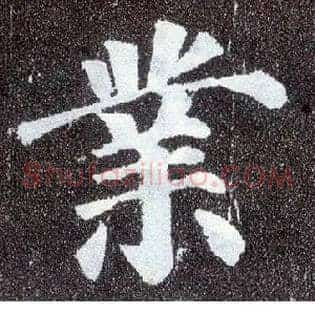 业