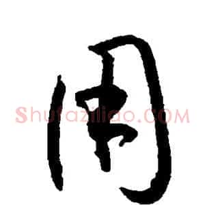 用