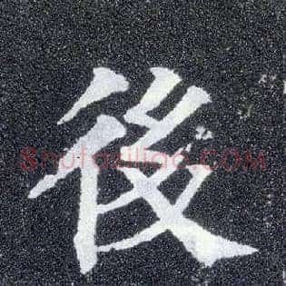 后