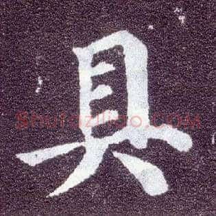 具