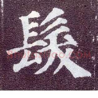 发