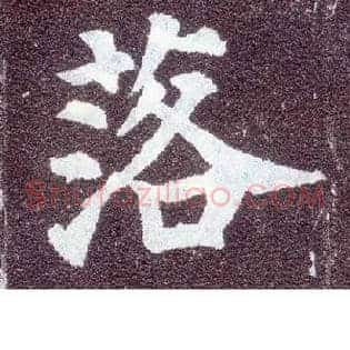 落