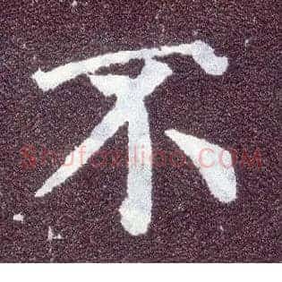 不