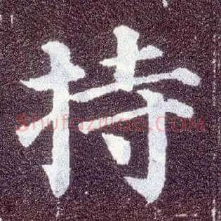 持