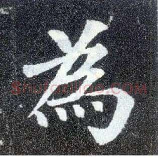 为