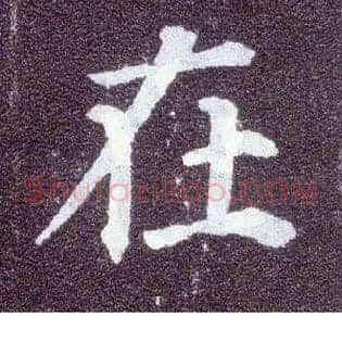 在