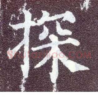 探