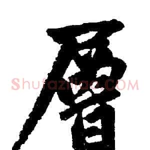 層
