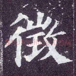 征
