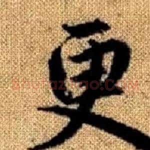 更
