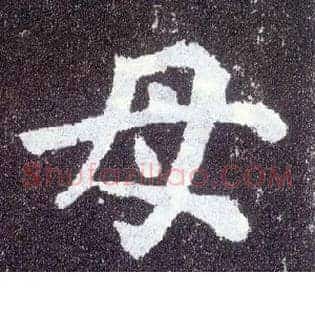 母