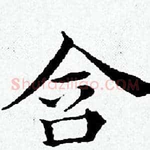 含