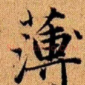 薄