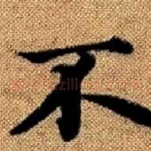 不