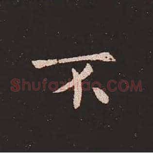 不