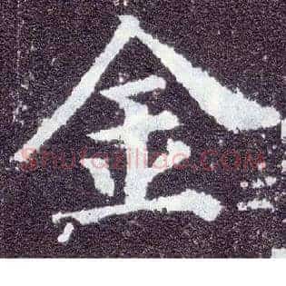 金