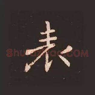表