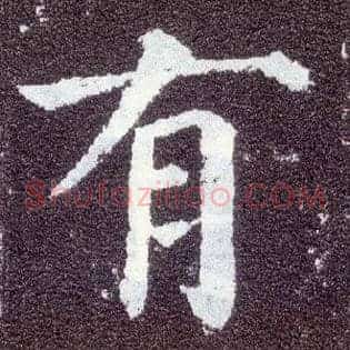 有