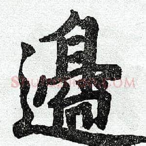 边
