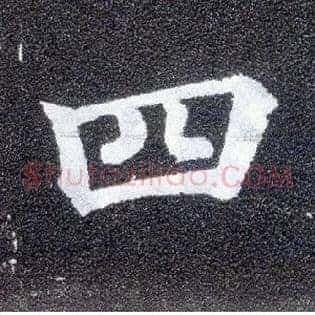 四