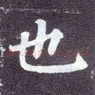 也