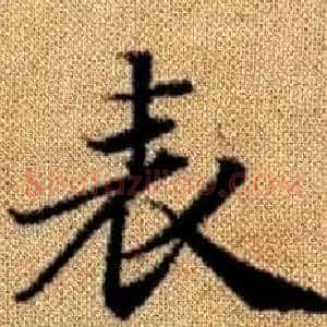 表