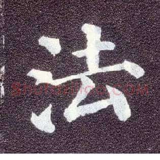 法