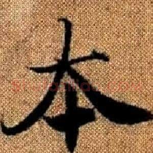 本