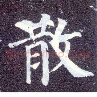 散