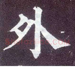 外