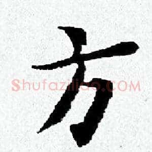 方