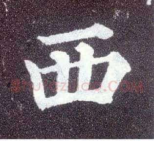 西